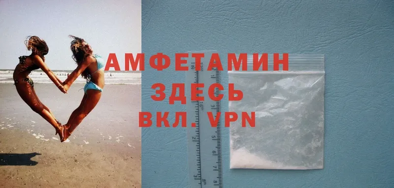 Amphetamine VHQ  как найти закладки  Пучеж 