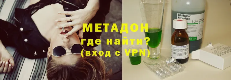 цены   Пучеж  Метадон methadone 